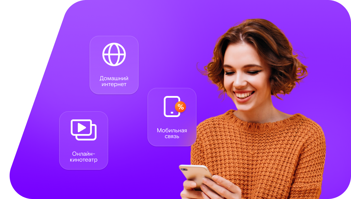 Промо-тарифы Ростелеком в&nbsp;село Разумовка (Алтайский край)